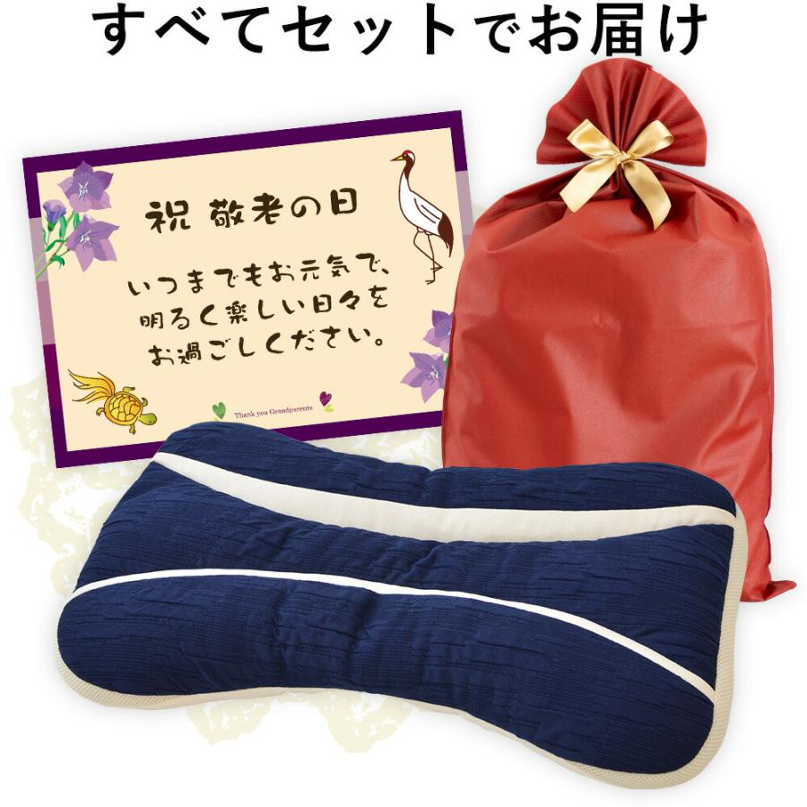 敬老の日 プレゼント 枕 まくら ピロー メッセージカード 付き おばあちゃん 敬老の日まくら 健康グッズ 敬老の日 | まくら | 20