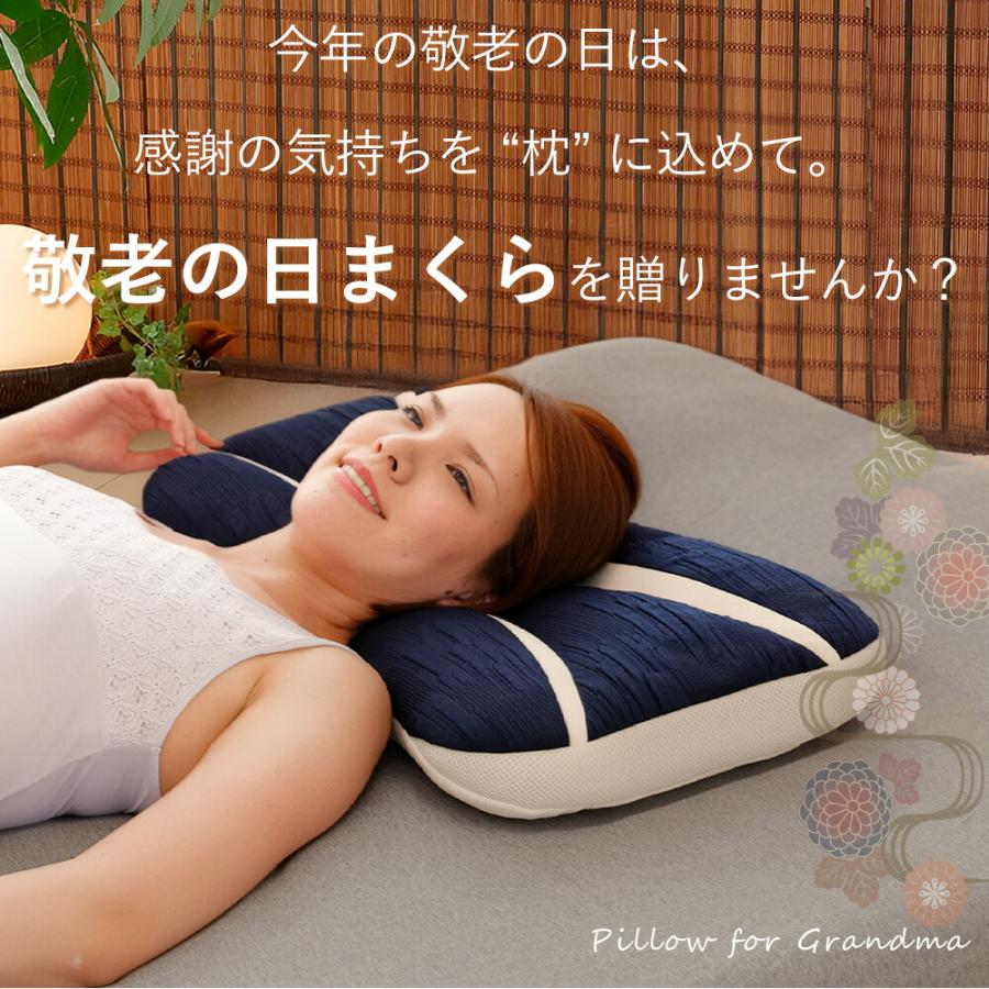 敬老の日 プレゼント 枕 まくら ピロー メッセージカード 付き おばあちゃん 敬老の日まくら 健康グッズ 敬老の日 | まくら | 21