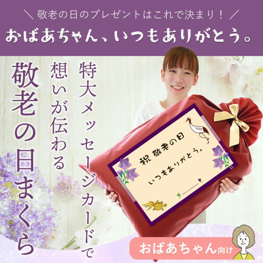 敬老の日 プレゼント 枕 まくら ピロー メッセージカード 付き おばあちゃん 敬老の日まくら 健康グッズ 敬老の日 | まくら | 11