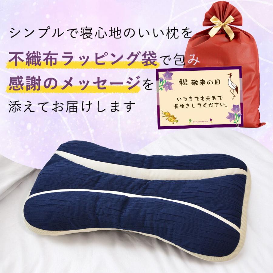 敬老の日 プレゼント 枕 まくら ピロー メッセージカード 付き おばあちゃん 敬老の日まくら 健康グッズ 敬老の日 | まくら | 12
