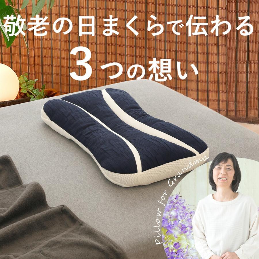 敬老の日 プレゼント 枕 まくら ピロー メッセージカード 付き おばあちゃん 敬老の日まくら 健康グッズ 敬老の日 | まくら | 14