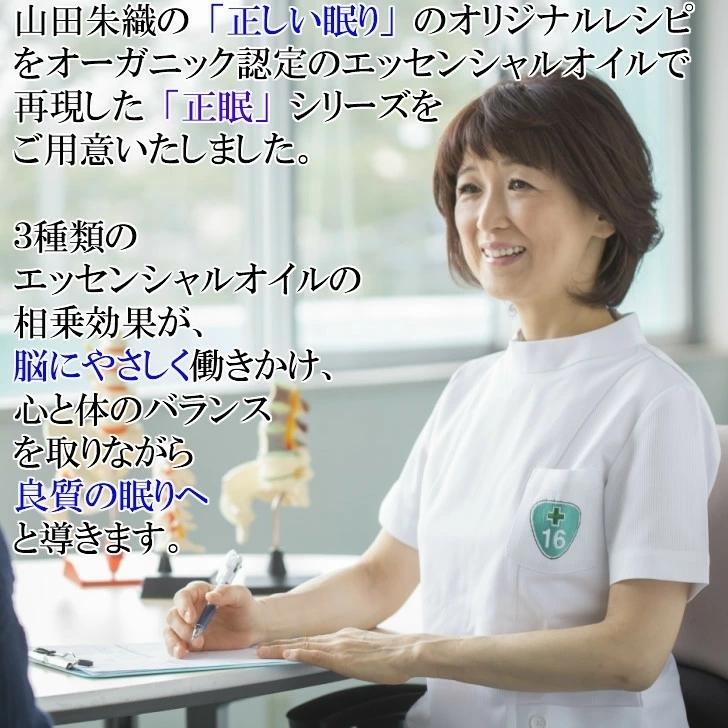 ブレンドエッセンシャルオイル正眠セット アロマオイル アロマスプレー アロマバス ラベンダー マージョラム イランイラン 山田朱織枕研究所 Ar 001setall 山田朱織枕研究所 ヤフー店 通販 Yahoo ショッピング