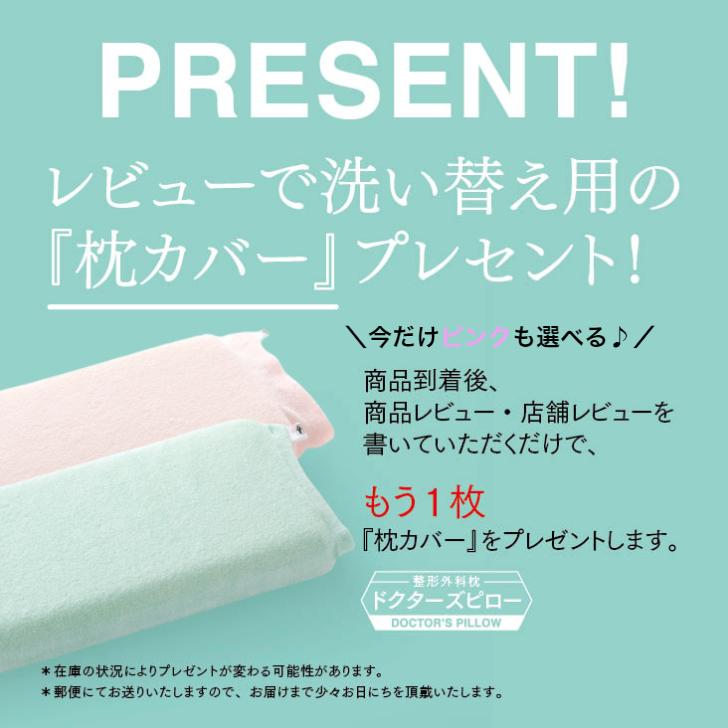 整形外科枕 ドクターズピロー 枕 首こり 肩こり 横向き 高さ調整 低め