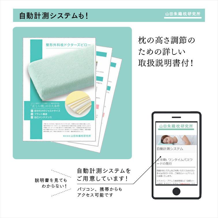整形外科枕 ドクターズピロー 枕 首こり 肩こり 横向き 高さ調整 低め