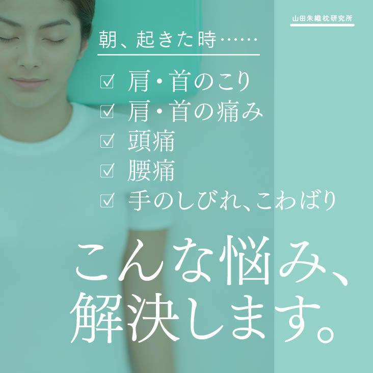 整形外科枕 ドクターズピロー 枕 首こり 肩こり 横向き 高さ調整 低め
