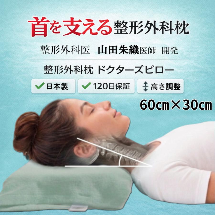 【値下げ】【未使用品】ドクターズピロー　高級枕 整形外科枕 ドクターズピロー ワイド 枕 首こり 肩こり ストレート