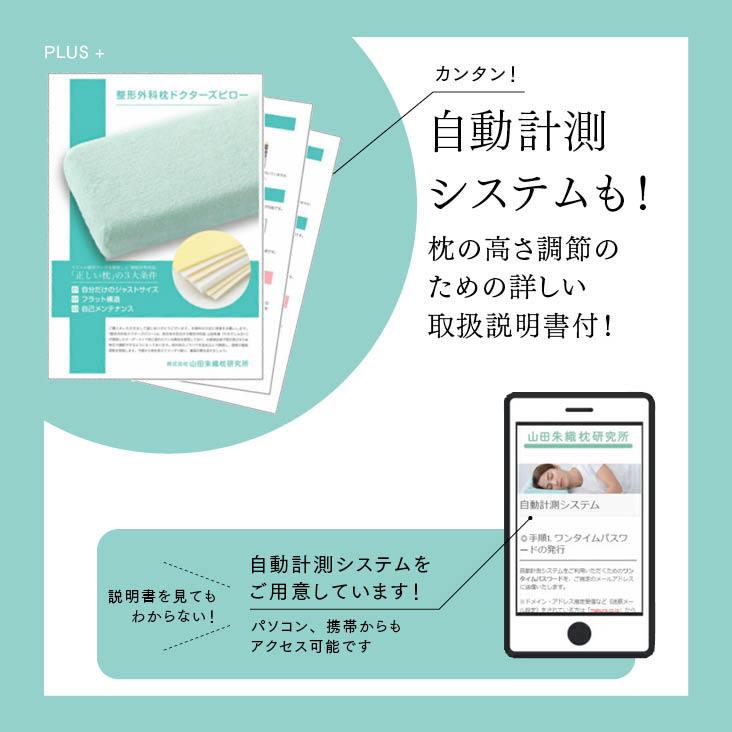整形外科枕 ドクターズピロー ワイド 枕 首こり 肩こり ストレート