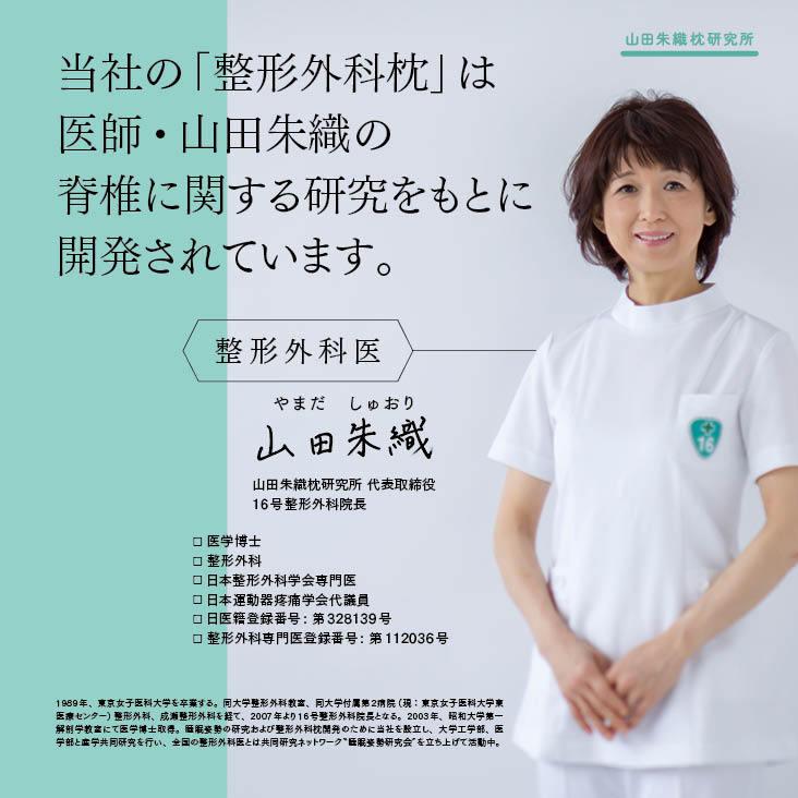 整形外科枕 ドクターズピロー ワイド 枕 首こり 肩こり ストレート