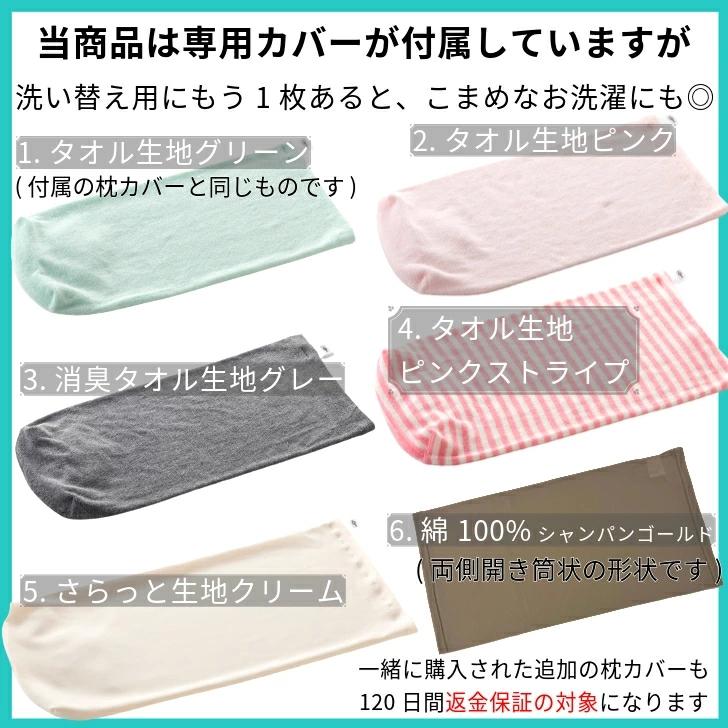 消臭 枕カバー付き 高め 硬め 枕 ストレートネック 首肩こり 改善 医師