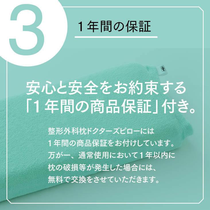 返品交換不可】 山田朱織枕研究所 店整形外科枕ドクターズピロー