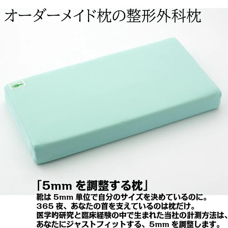 オーダーメイド枕 整形外科枕 標準サイズ 計測 チケット 山田朱織枕研究所