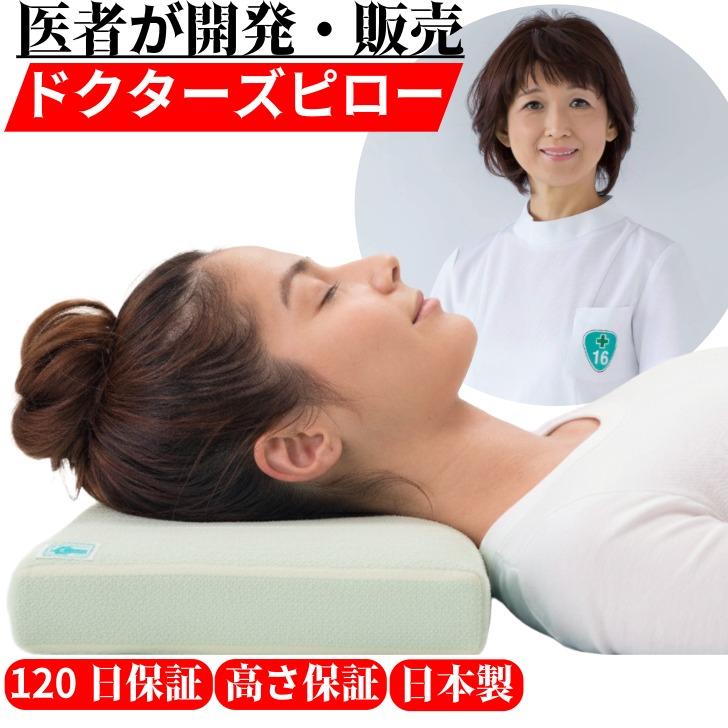 枕 防水 肩こり 首が痛い 頚椎症 まくら 首 いびき ピロー ストレート