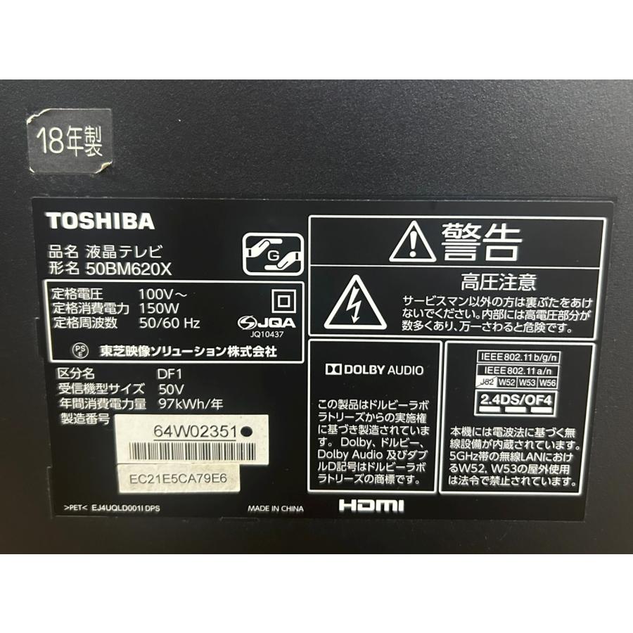 東芝 50V型4K対応液晶テレビ REGZA ブラック 50BM620X 東芝 REGZA 50BM620X [50インチ] 価格比較 - 価格.com