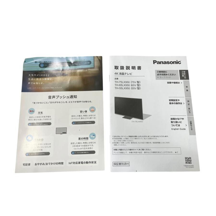 □Panasonic パナソニック 65インチ 4K液晶テレビ TH-65LX950 2023年製