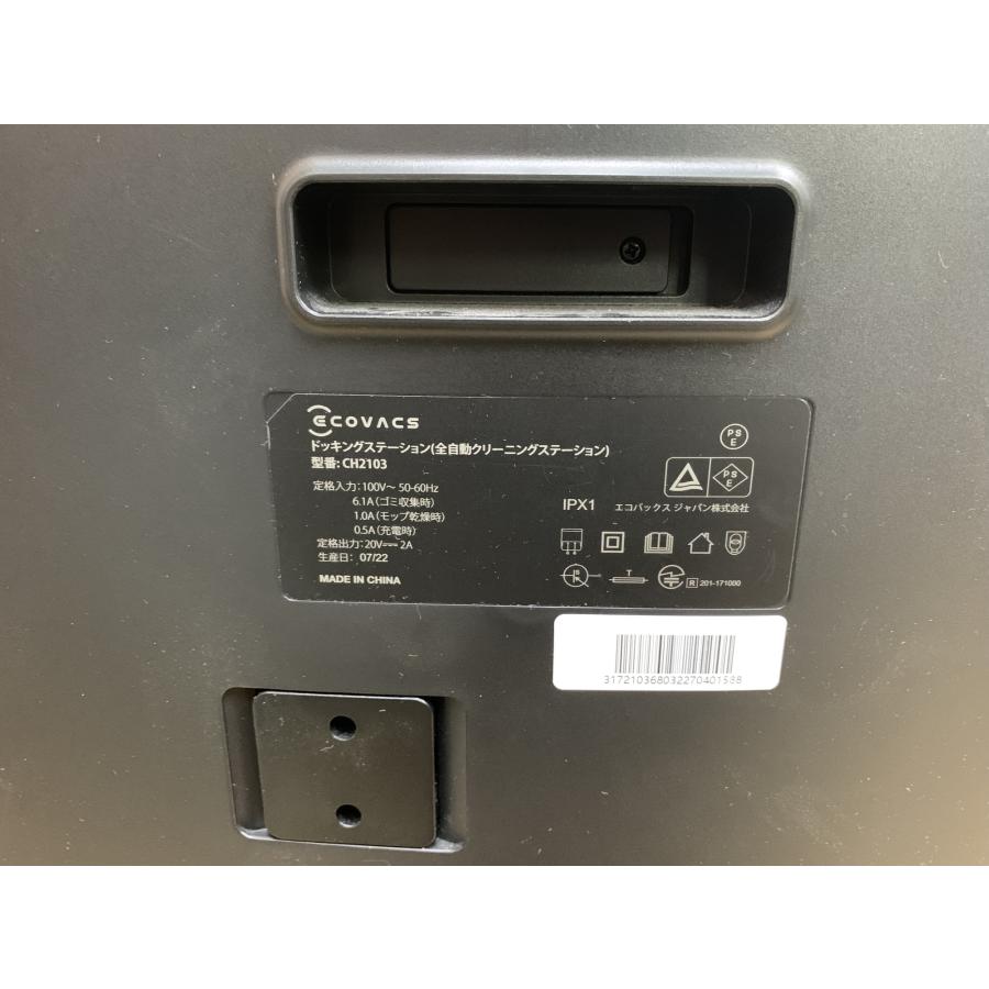 ECOVACS 自動クリーニングステーション CH2103 □ECOVACS DEEBOT ロボット掃除機 CH2103 全自動クリーニング