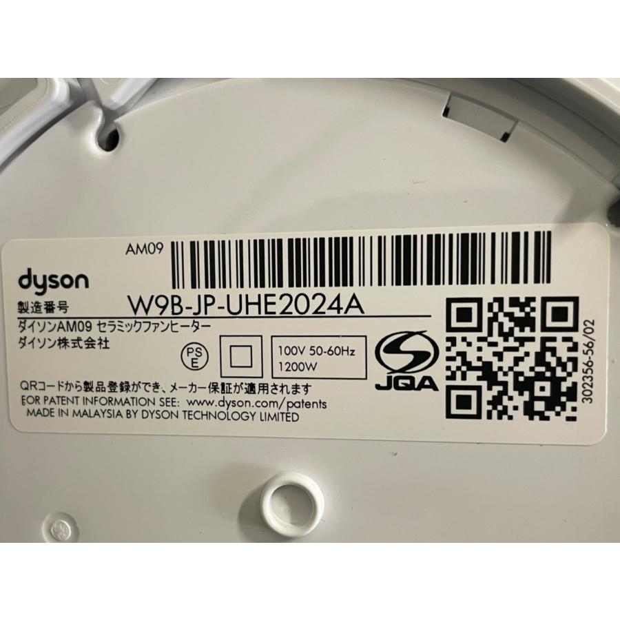 □美品 Dyson ダイソン AM09 セラミックファンヒーター 温風 冷風 切替