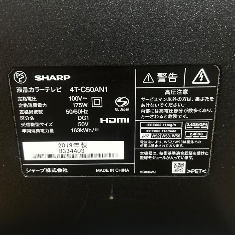 □SHARP AQUOS 4T-C50AN1 50V型 4K 液晶テレビ 2019年製 動作確認済
