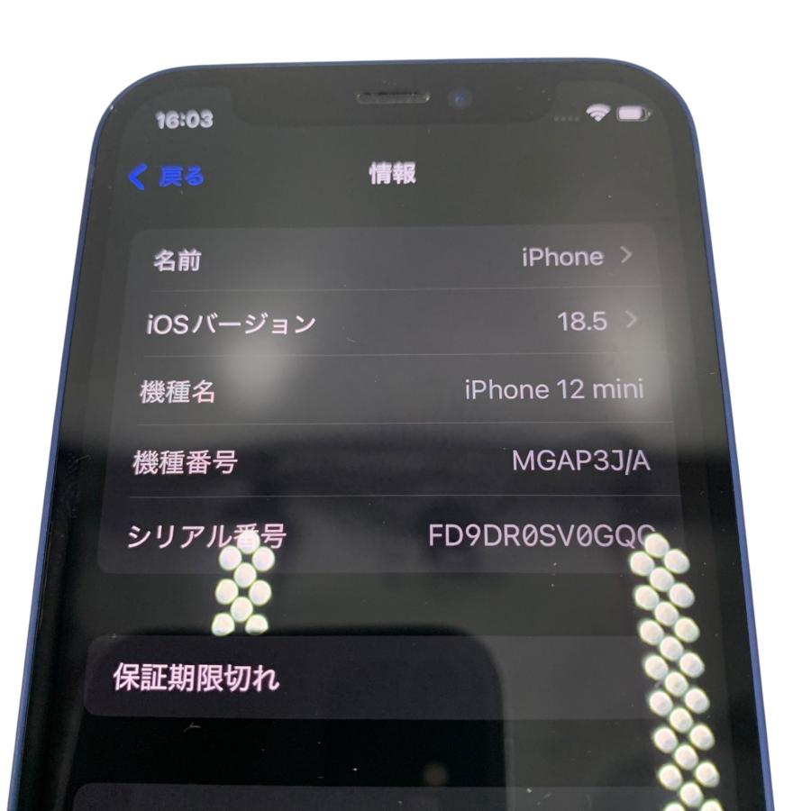 □iPhone 12 mini 64GB ブルー MGAP3J/A SIMフリー バッテリー最大容量