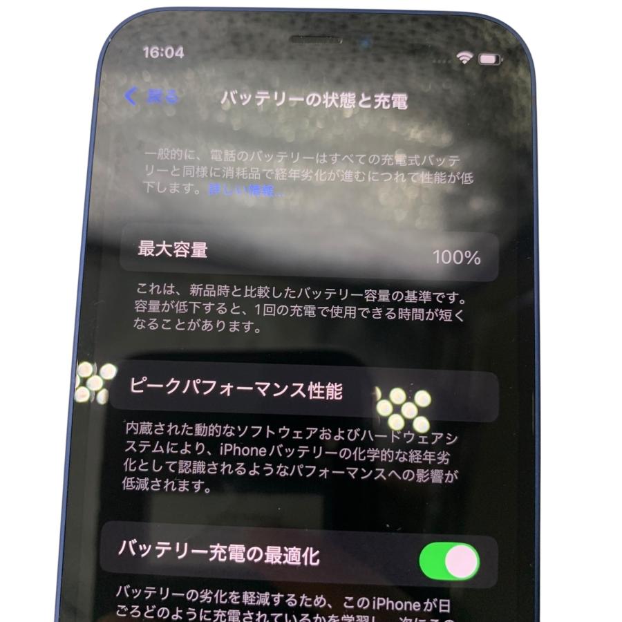 □iPhone 12 mini 64GB ブルー MGAP3J/A SIMフリー バッテリー最大容量
