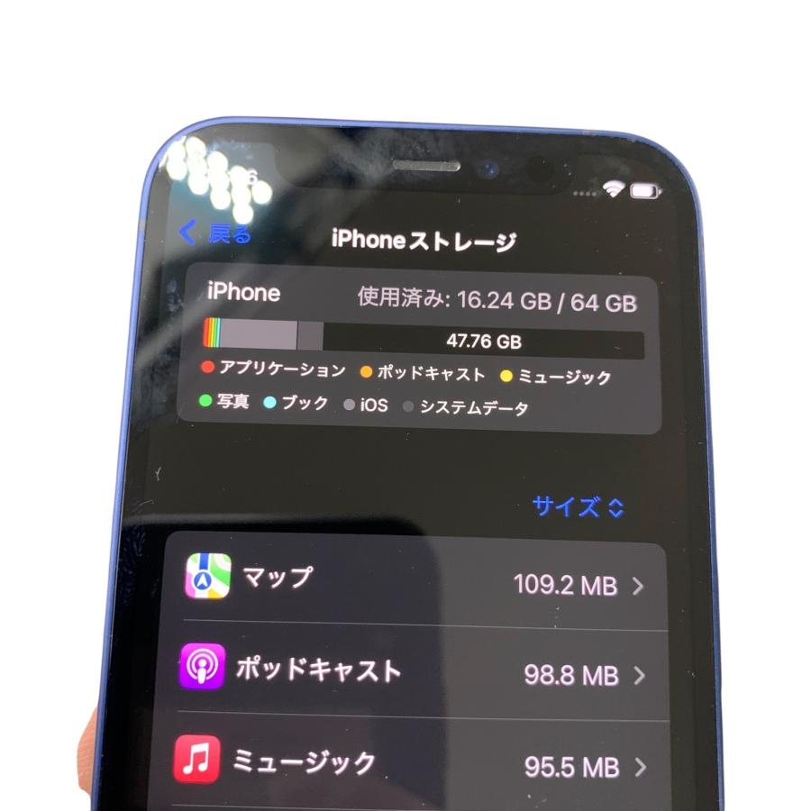 □iPhone 12 mini 64GB ブルー MGAP3J/A SIMフリー バッテリー最大容量
