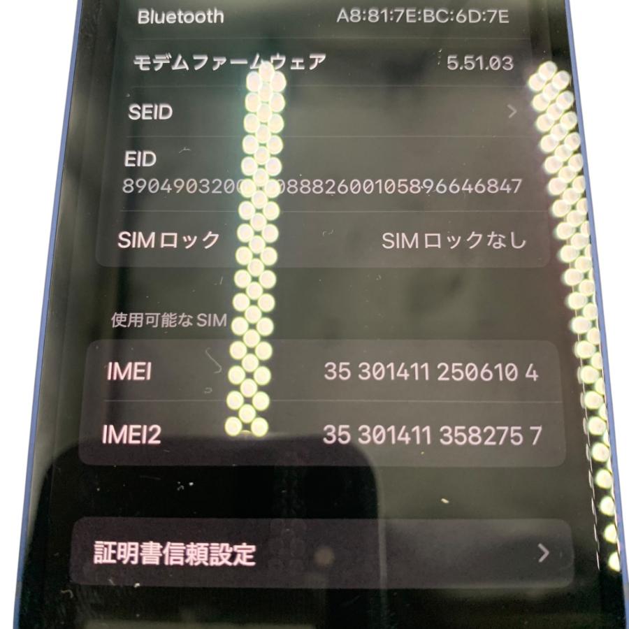 □iPhone 12 mini 64GB ブルー MGAP3J/A SIMフリー バッテリー最大容量