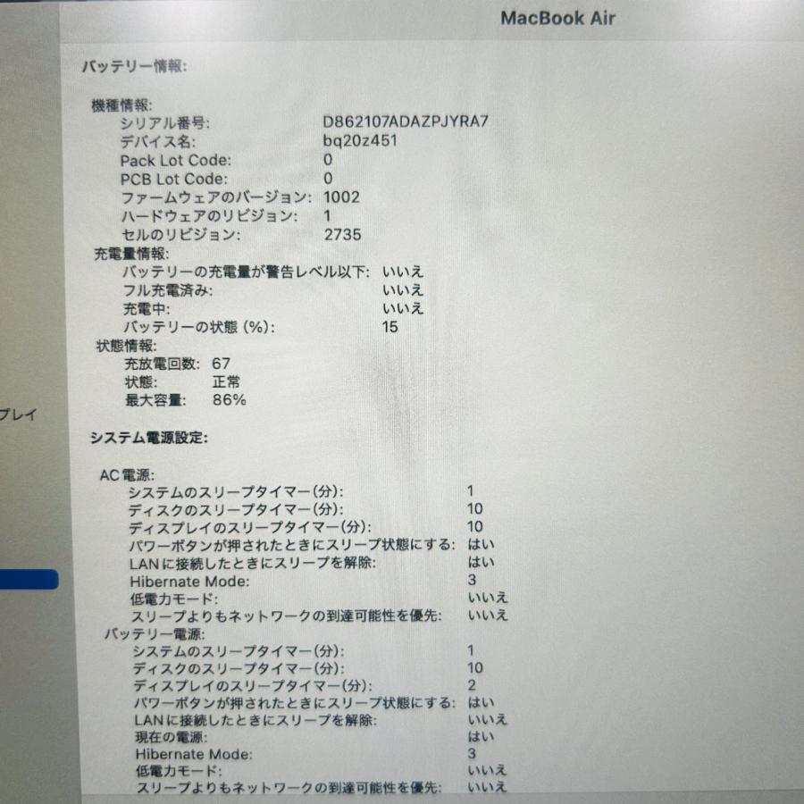 □MacBook Air M1 2020 8GB 256GB 13インチ A2337 シルバー バッテリー