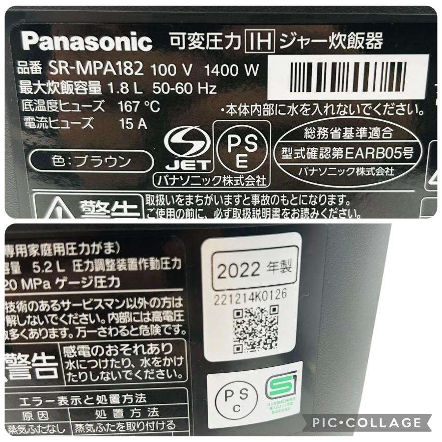 □Panasonic SR-MPA182 可変圧力IH炊飯器 1.8L 一升炊き ダイヤモンド