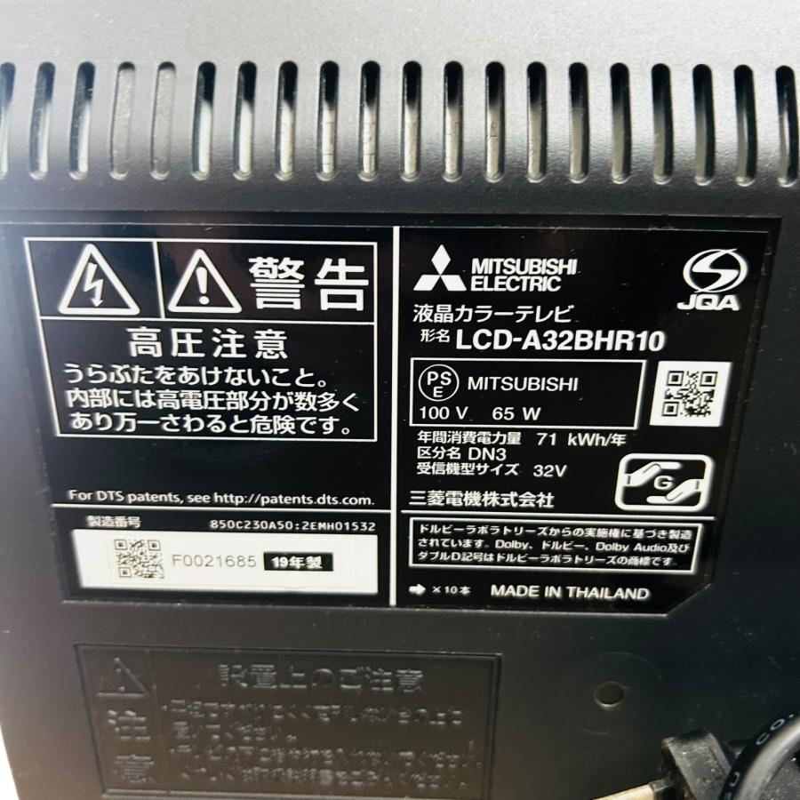 三菱 2019年製 液晶テレビ LCD-A32BHR10 □三菱 LCD-A32BHR10 32V型 液晶テレビ HDD内蔵 録画対応 REAL 2019年