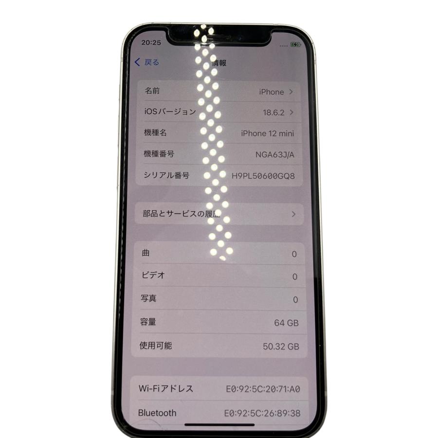 □iPhone 12 mini 64GB ホワイト SIMロックあり UQモバイル バッテリー