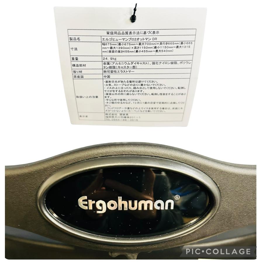 △□極美品 エルゴヒューマンプロ2 Ergohuman Pro 2 オットマン内蔵型 