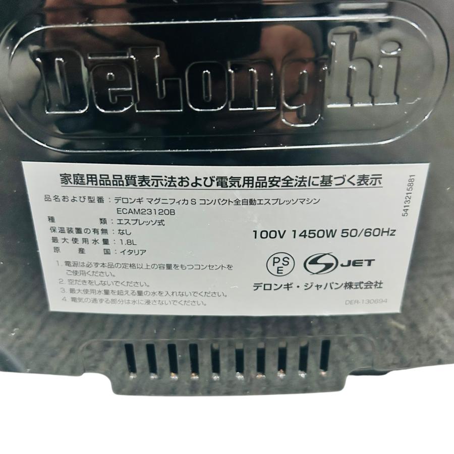 □DeLonghi デロンギ マグニフィカS ECAM23120B 全自動エスプレッソ