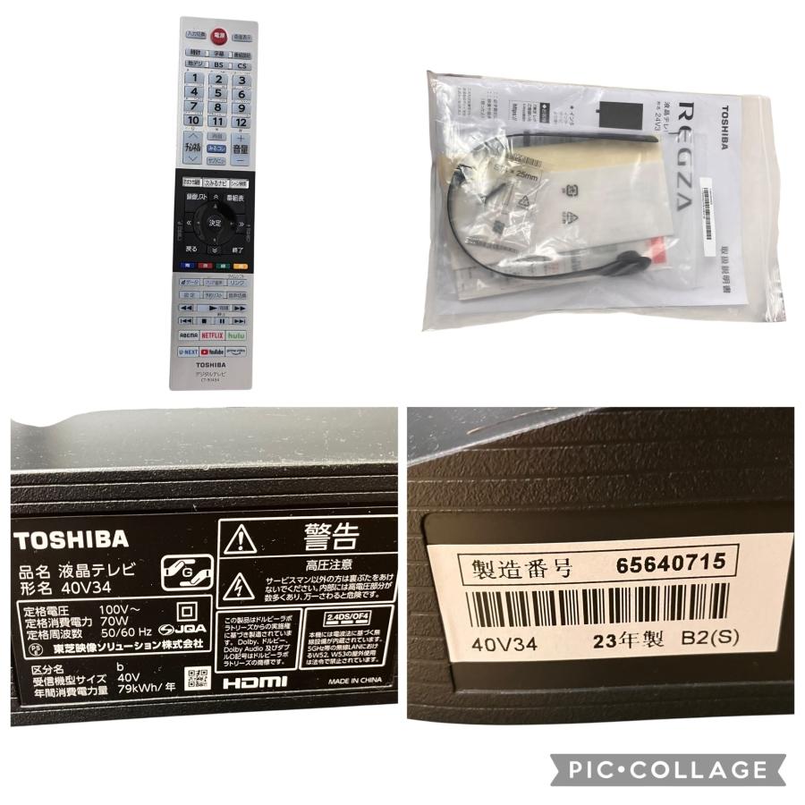 □TOSHIBA REGZA 40V34 40型 液晶テレビ リモコン 取説付 動作確認済 