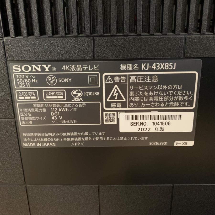 □SONY KJ-43X85J 43インチ 4K液晶テレビ 2022年製 ソニー リモコン