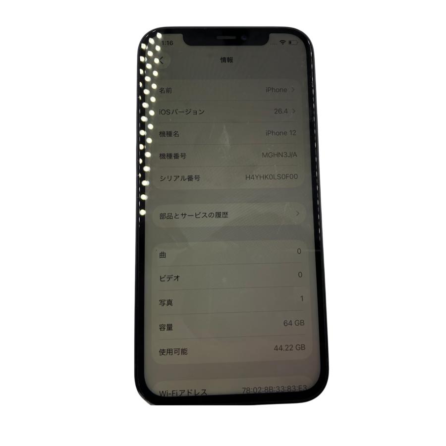 □Apple iPhone12 64GB ブラック SIMフリー バッテリー最大容量82