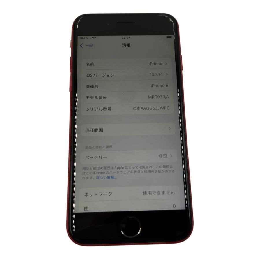 美品　iPhone8 256GB SIMフリー　バッテリー77% □iPhone 8 256GB (PRODUCT)RED SIMフリー IMEI○ バッテリー最大容量