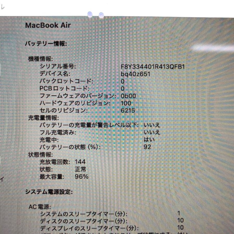 □美品 Apple MacBook Air M2 2022 13.6インチ 8GB SSD256GB A2681