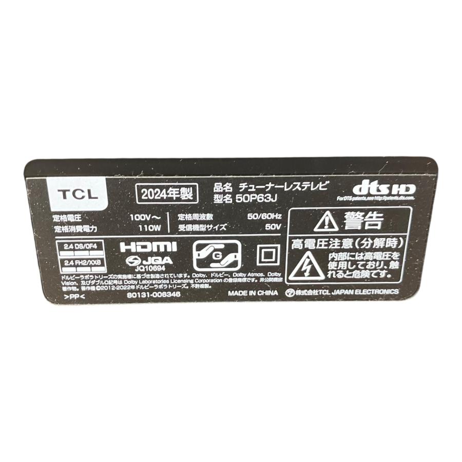 □店頭引取限定 TCL 50P63J 50型 液晶テレビ 2024年製 動作確認済 初期