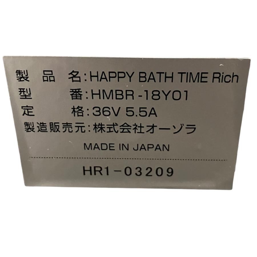 ■オーゾラ HAPPY BATH TIME Rich HMBR-18Y01 バス機器 本体 ホース付2484433_7