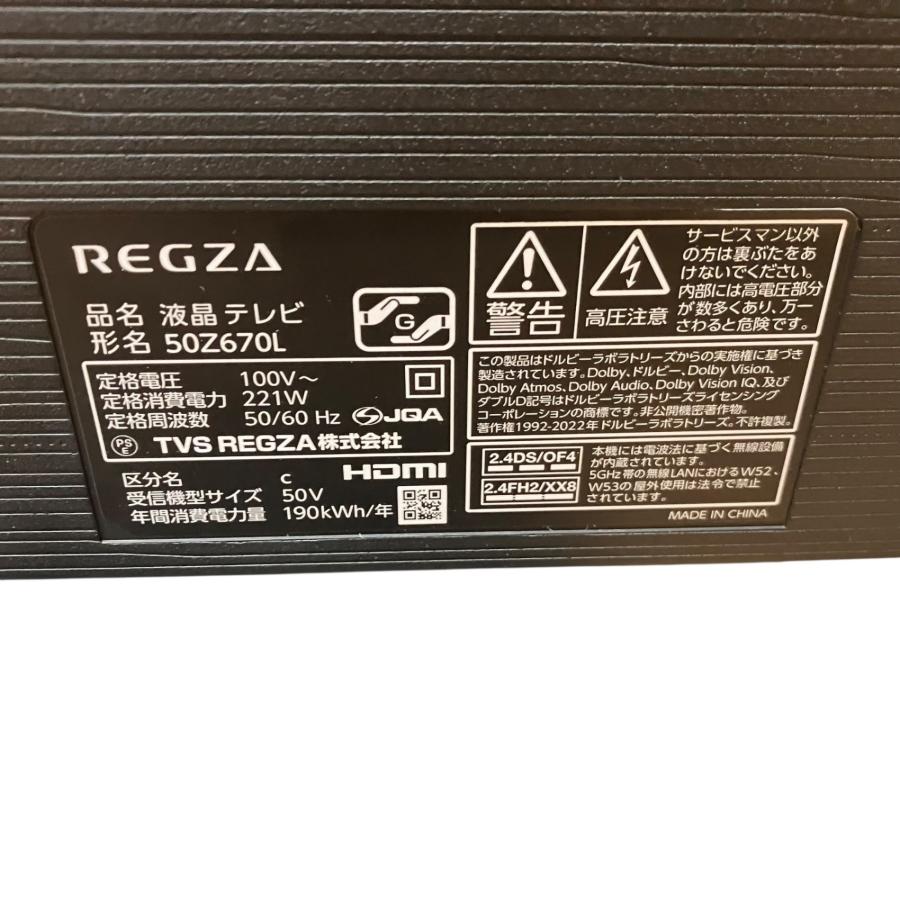 □REGZA 50Z670L 50インチ 液晶テレビ 2023年製 リモコン付 動作確認済