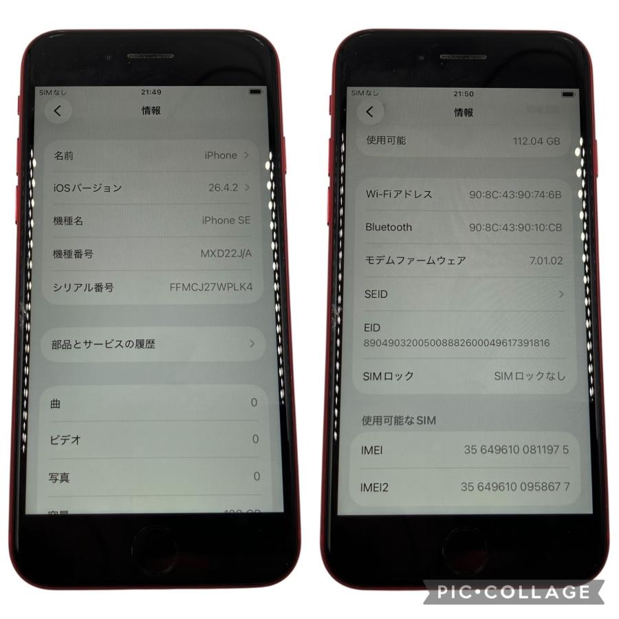 □Apple iPhone SE 第2世代 128GB レッド MXD22J/A SIMフリー