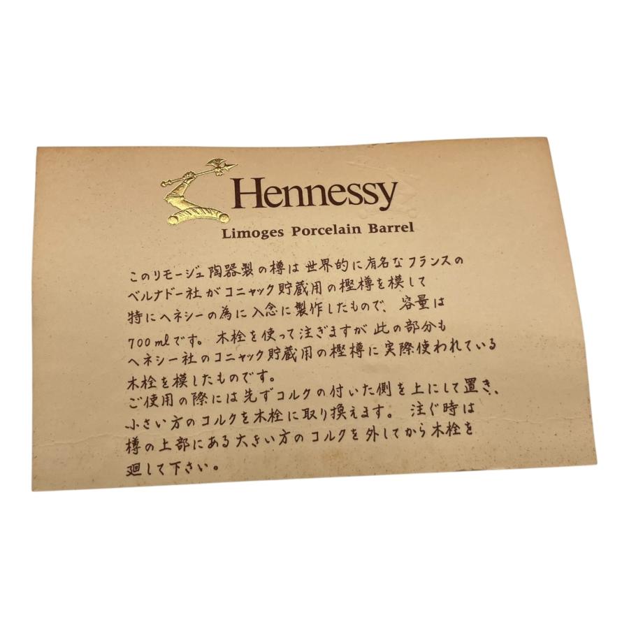 未開栓】Hennessy NAPOLEON バレル リモージュ 樽型デキャンタ 【公式