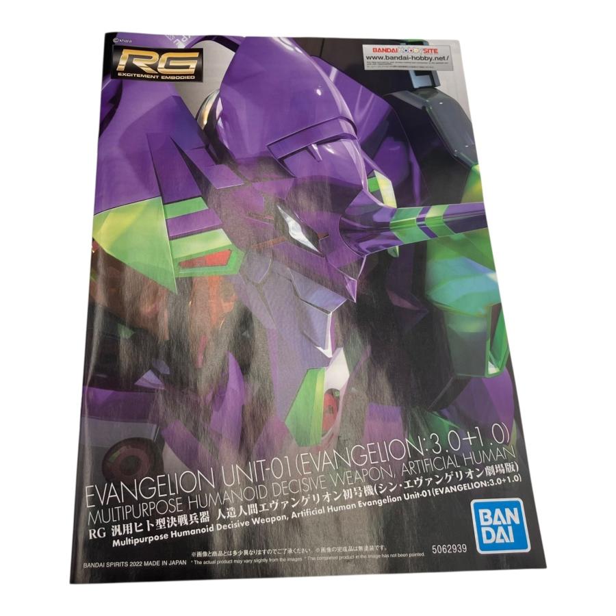 □極美品 RG エヴァンゲリオン初号機 3.0+1.0 プラモデル 未組立