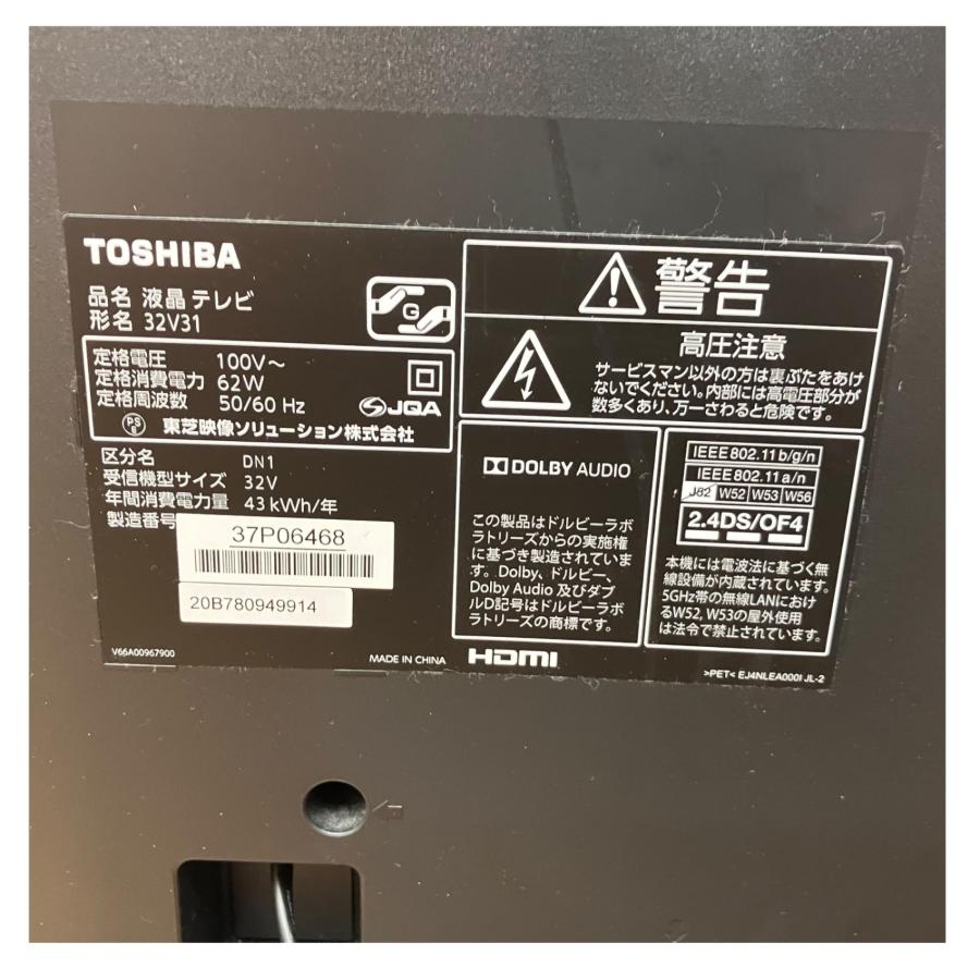 □TOSHIBA REGZA 32V31 32型 液晶テレビ 2019年製 リモコン付 動作確認