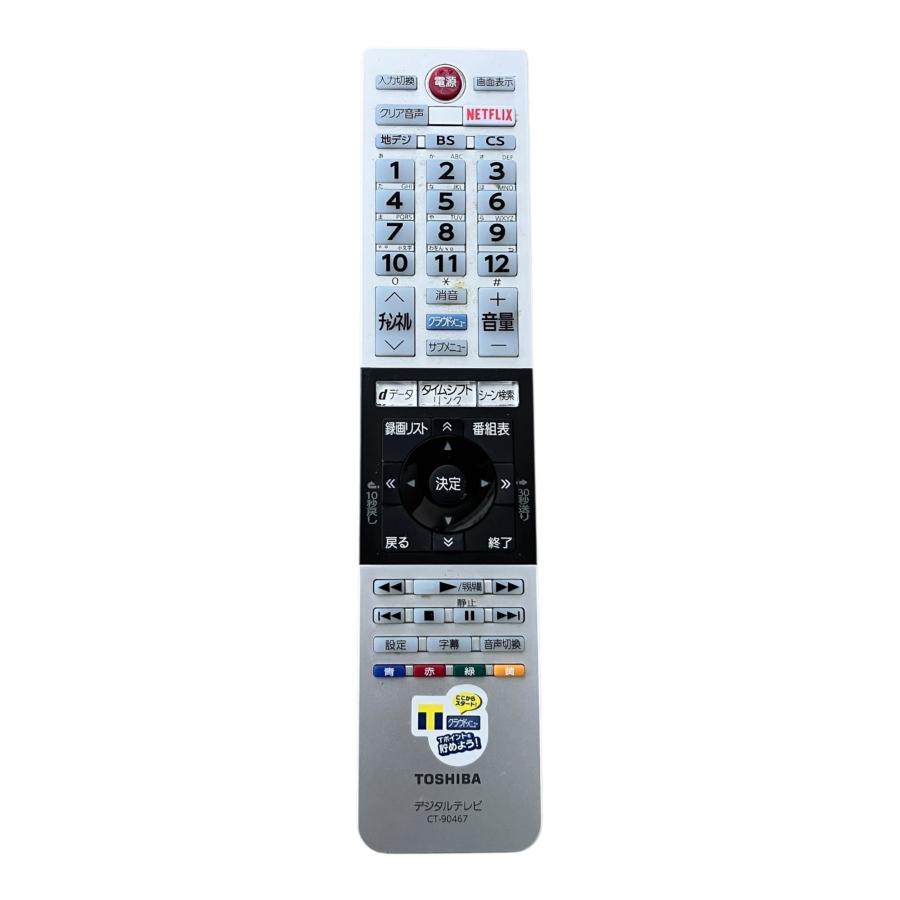 TOSHIBA REGZA 32V31型 B-CAS リモコン付 □TOSHIBA REGZA 32V31 32型 液晶テレビ 2019年製 リモコン付 動作確認