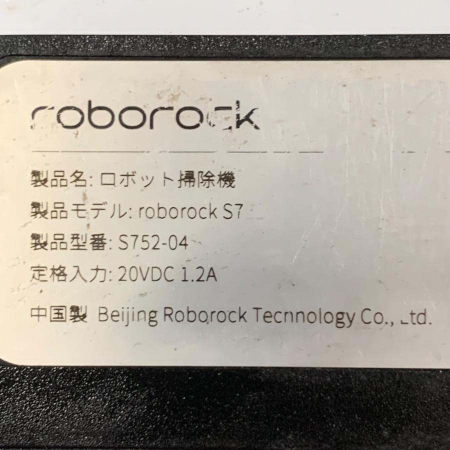 □roborock S7 S752-04 ロボット掃除機 ロボロック 水拭き対応 充電