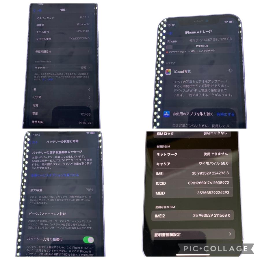 □Apple iPhone 12 128GB パープル SIMフリー A2402 6.1インチ