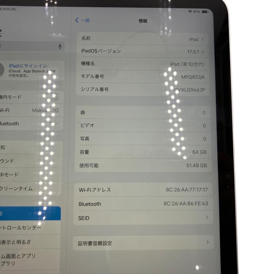 □Apple iPad 第10世代 64GB シルバー Wi-Fiモデル A2696 MPQ03J/A