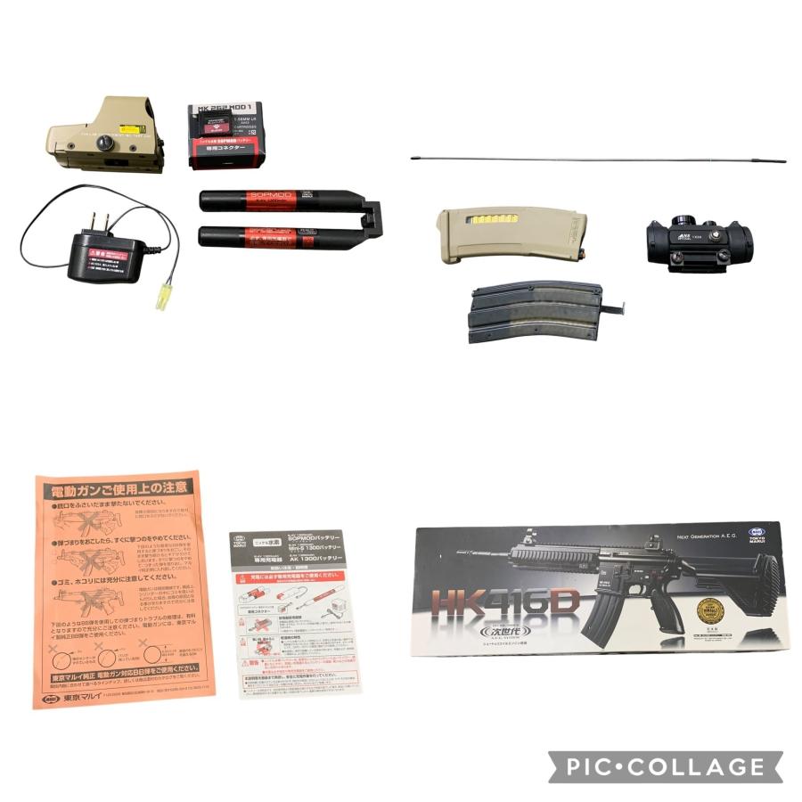 □東京マルイ HK416D 次世代電動ガン SOPMODバッテリー 充電器 ドット
