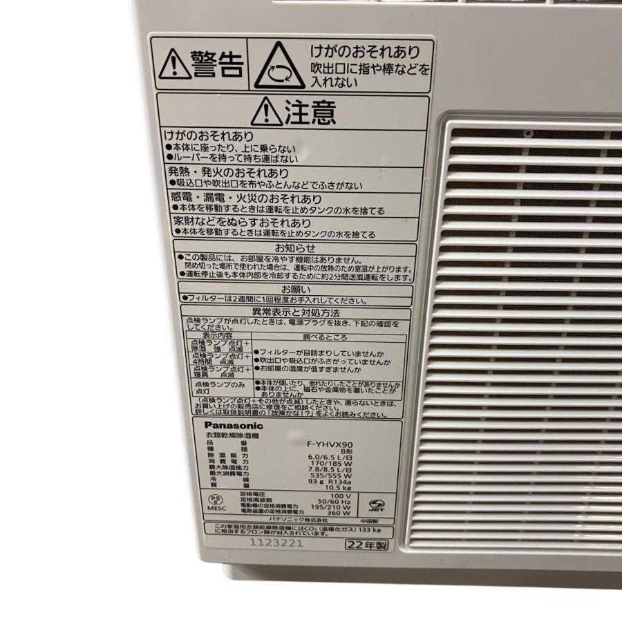 □Panasonic F-YHVX90 衣類乾燥除湿機 HYBRID ナノイーX 2022年製 除湿