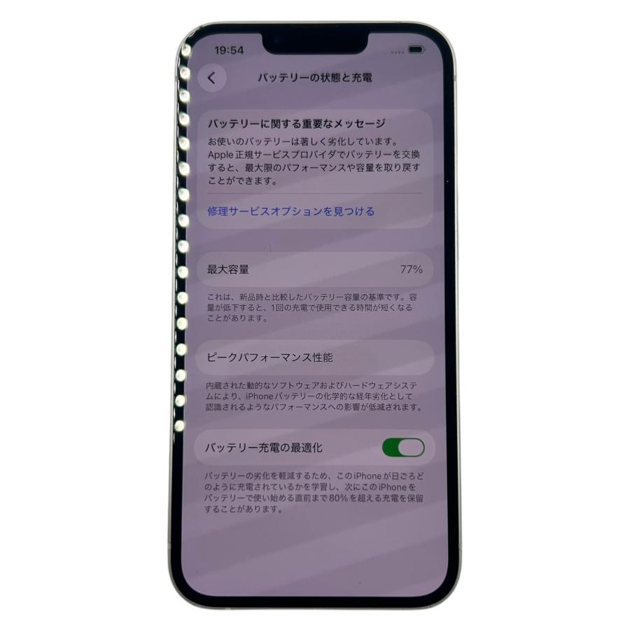 □iPhone 13 128GB ホワイト SIMフリー MLND3J/A バッテリー77％ 本体 